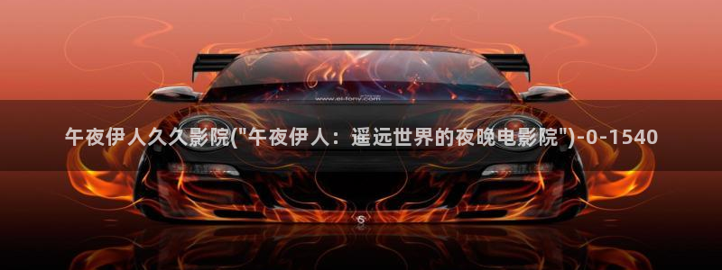 伊人丁香五月久久影院