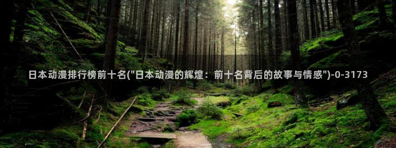 全职高手动漫免费观看