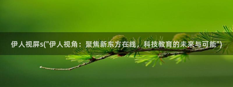 伊人青草久久影院