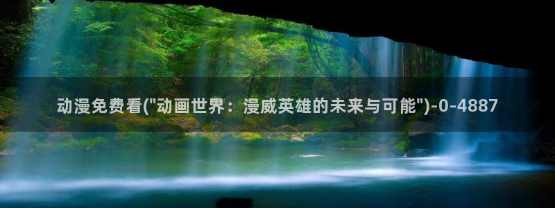 火影忍者同人动漫
