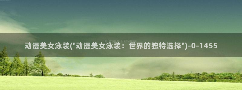 色色动漫
