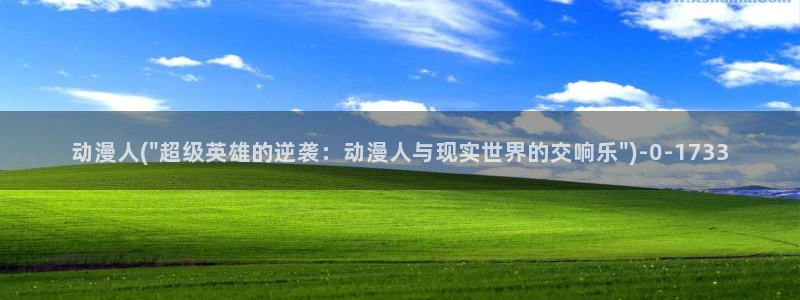 动漫推荐
