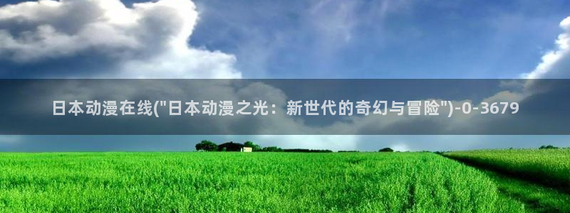 少女动漫