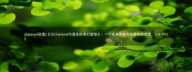 伪娘动漫