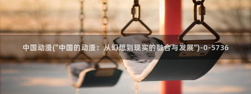 恶作剧之吻动漫