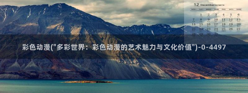 怡萱动漫