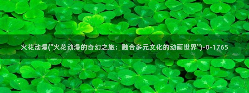 动漫社