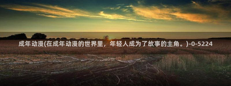 搞笑动漫