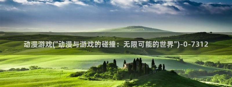 冤罪动漫