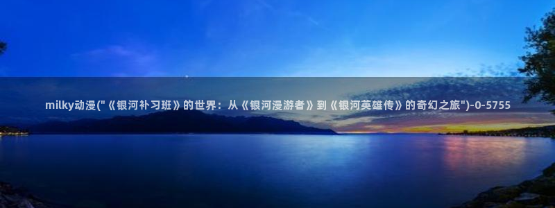 动漫a片