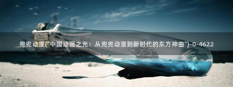 布丁动漫