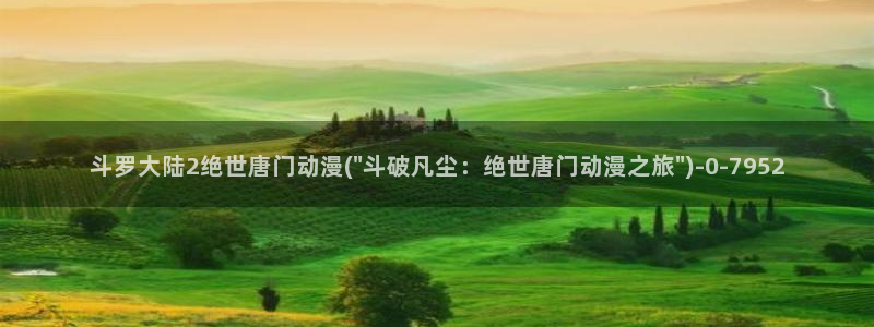 动漫美女视频