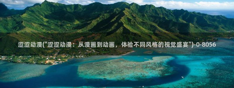 在线看动漫