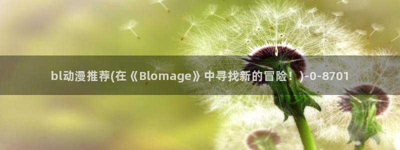 樱花动漫