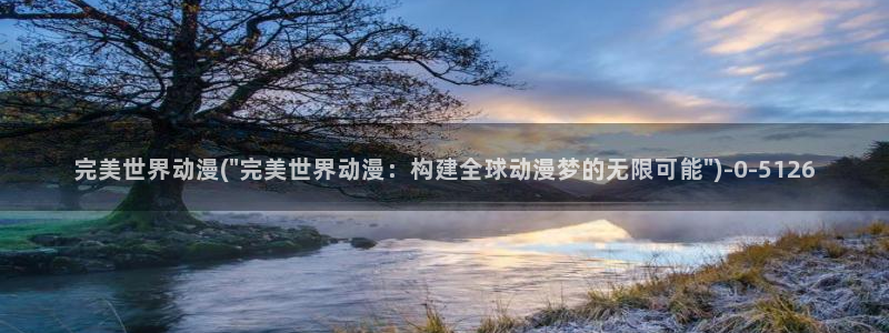 露点动漫