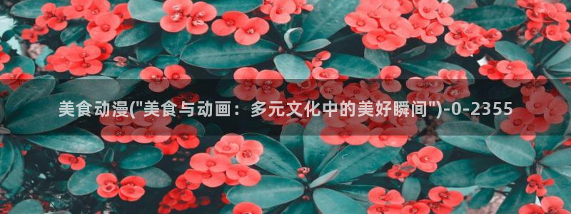 h动漫在线