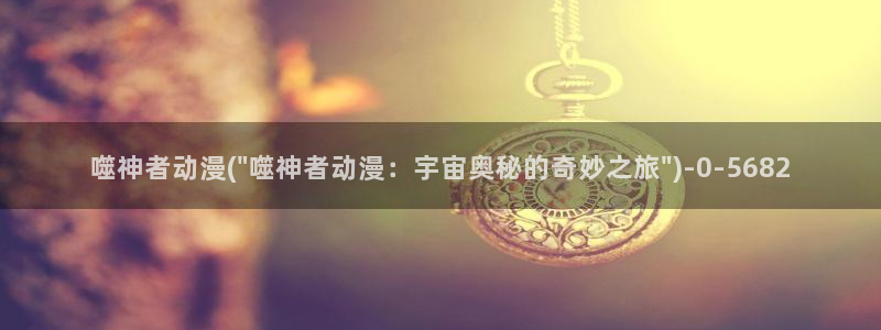 功夫动漫