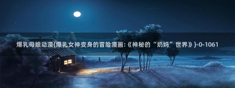 二次元动漫人物图片