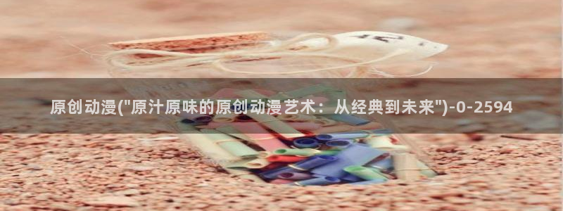 爱动漫网
